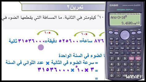 ما هي أفضل الآلات الحاسبة للطلاب