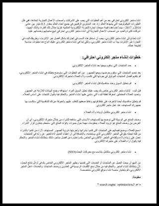 ما هي أفضل الطرق لزيادة جمهورك على مينيتيت؟