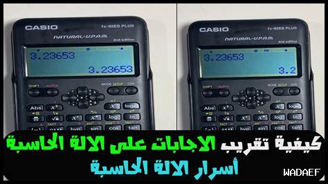 ما هي أفضل النصائح للحفاظ على الآلة الحاسبة في حالة جيدة