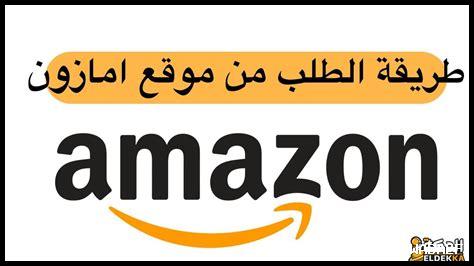 ما هي أفضل طرق الدفع المتاحة على أمازون