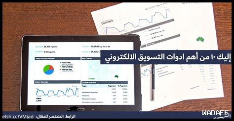 ما هي أهم أدوات ياندكس للمسوقين ما هي أهم أدوات ياندكس للمسوقين