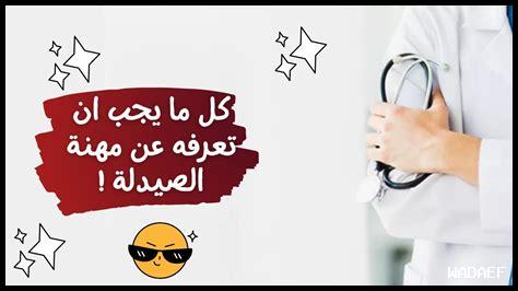 ما هي أهم المهارات اللازمة للعمل على نافيور؟