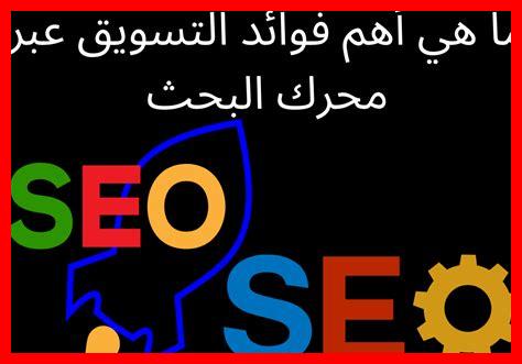 ما هي أهم مميزات محرك بحث Seznam؟ ما هي أهم مميزات محرك بحث Seznam؟