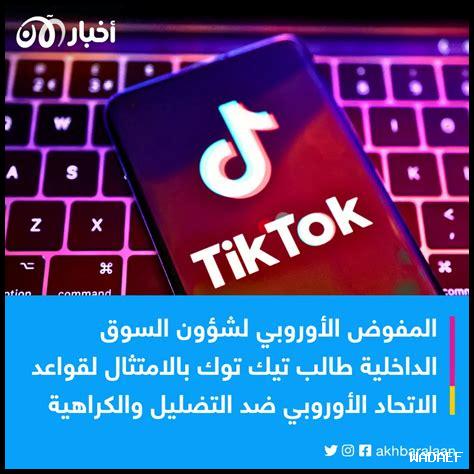 ما هي أهمية الانتظام في نشر المحتوى على تيك توك