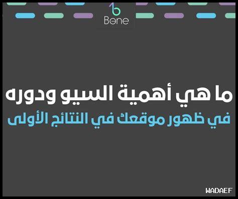 ما هي أهمية تحسين محركات البحث لقناة يوتيوب