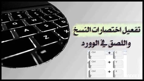 ما هي اختصارات لوحة المفاتيح في واتساب ويب