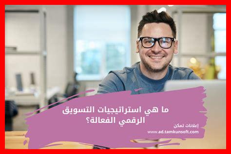 ما هي استراتيجيات التسويق الفعالة على بينترست؟ ما هي استراتيجيات التسويق الفعالة على بينترست؟