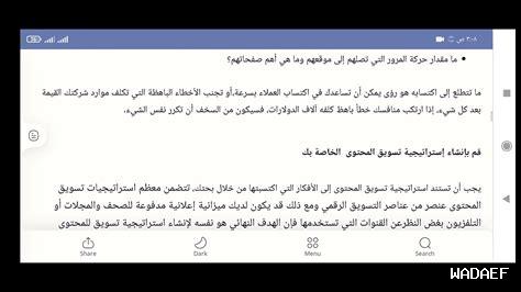 ما هي استراتيجية تسويق فعالة عبر واتساب؟