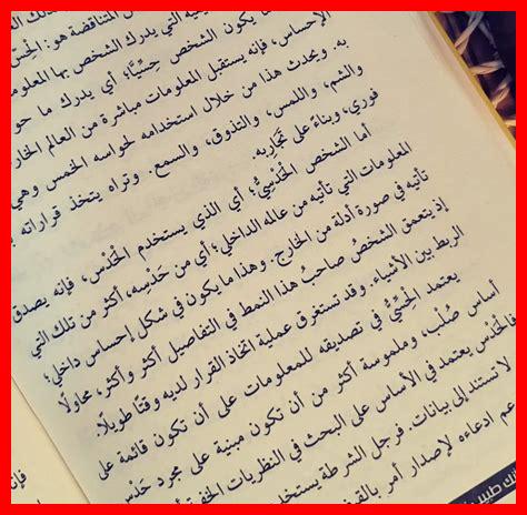 ما هي الأفكار الرئيسية في فكر كأنك طبيب نفسي ما هي الأفكار الرئيسية في فكر كأنك طبيب نفسي