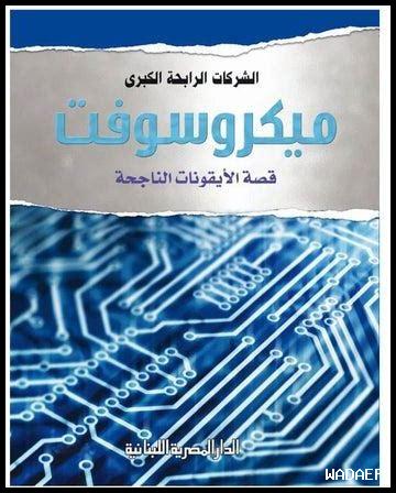 ما هي الأمثلة الناجحة لاستخدام غلاف في الشركات الكبرى؟ ما هي الأمثلة الناجحة لاستخدام غلاف في الشركات الكبرى؟