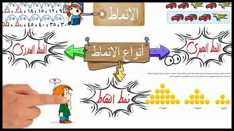 ما هي الأنماط الاجتماعية التي تظهر على Ome