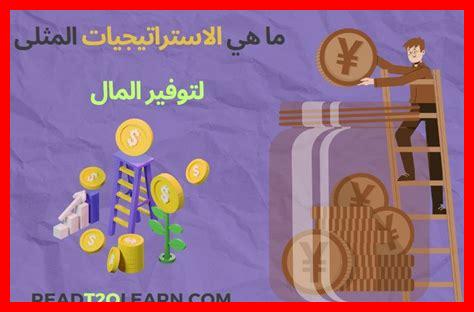 ما هي الاستراتيجيات لتحقيق النجاح على نافيور؟ ما هي الاستراتيجيات لتحقيق النجاح على نافيور؟