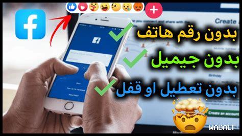 ما هي التطبيقات التي تدعم تسجيل الدخول عبر فيسبوك