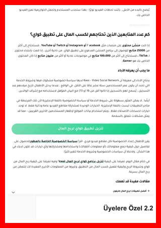 ما هي التطبيقات المرتبطة بتيليجرام المفيدة؟ ما هي التطبيقات المرتبطة بتيليجرام المفيدة؟