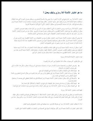 ما هي التطبيقات المرتبطة بتيليجرام المفيدة؟ ما هي التطبيقات المرتبطة بتيليجرام المفيدة؟