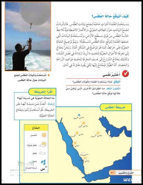ما هي الطرق الأكثر فعالية لرصد حالة الطقس؟