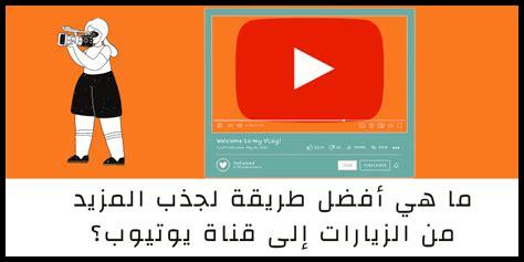 ما هي الطرق الفعالة لجذب الأعضاء إلى خادم ديسكورد