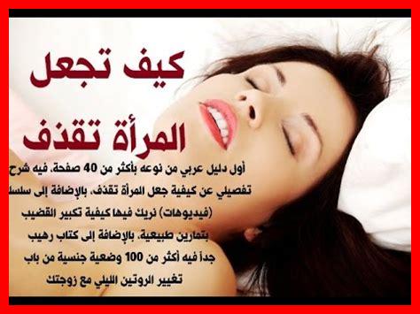 ما هي الطرق لجعل زوجي يصرخ في الفراش؟ ما هي الطرق لجعل زوجي يصرخ في الفراش؟