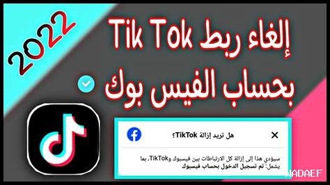 ما هي الطريقة الصحيحة لإلغاء حساب ياهو ميل