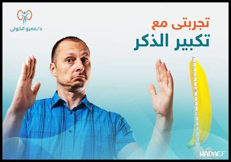 ما هي الطريقة الصحيحة لتكبير الذكر بزيت الزيتون؟