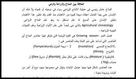 ما هي العلاقة بين المناخ والطقس؟