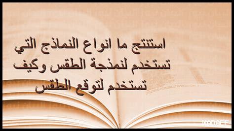 ما هي العناصر الأساسية لتوقع الطقس