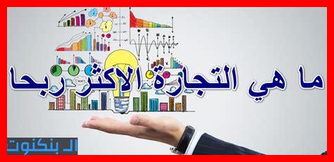 ما هي الفئات الأكثر ربحًا للشراء من فليبكارت ما هي الفئات الأكثر ربحًا للشراء من فليبكارت