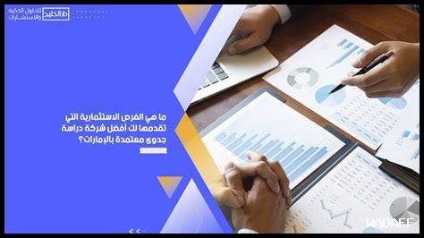 ما هي الفرص الوظيفية الموجودة في UOL