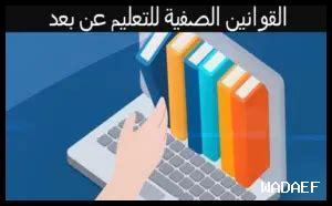 ما هي القوانين المتعلقة باستخدام باي بال في الدول العربية