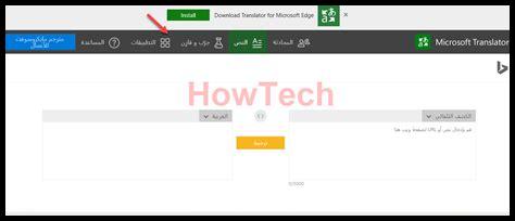 ما هي اللغات المدعومة في مترجم Bing؟