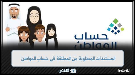 ما هي المستندات المطلوبة للكراء في الرياض