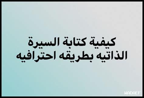 ما هي النصائح اللازمة لكتابة تغريدات فعالة