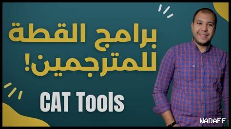 ما هي النصائح للترجمة العلمية باستخدام جوجل ترانسليت
