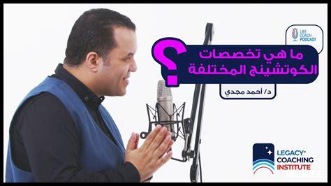 ما هي تخصصات ميركاتوليبري المختلفة