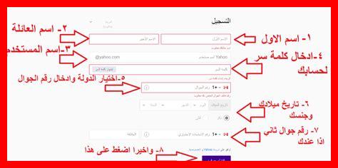 ما هي خطوات إعداد بريد ياهو الإلكتروني ما هي خطوات إعداد بريد ياهو الإلكتروني