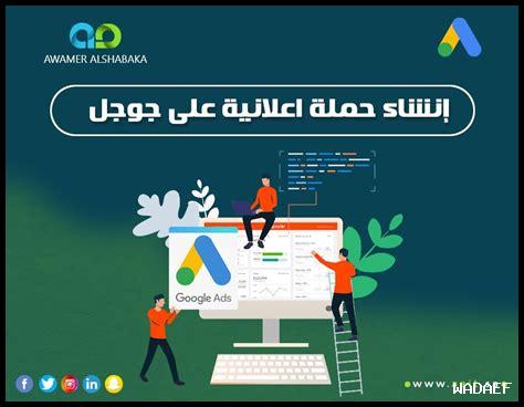 ما هي خطوات تخطيط حملة إعلانات على فيسبوك