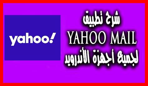 ما هي خيارات تخصيص القالب في ياهو ميل ما هي خيارات تخصيص القالب في ياهو ميل