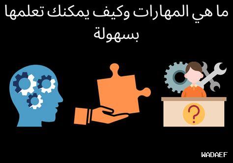 ما هي طرق تعزيز المهارات الاستراتيجية في ماتكا
