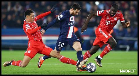 ما هي طرق دعم فريقك في دوري أبطال أوروبا