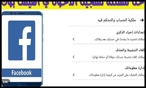 ما هي طريقة تغيير البريد الإلكتروني لتسجيل الدخول إلى فيسبوك ما هي طريقة تغيير البريد الإلكتروني لتسجيل الدخول إلى فيسبوك