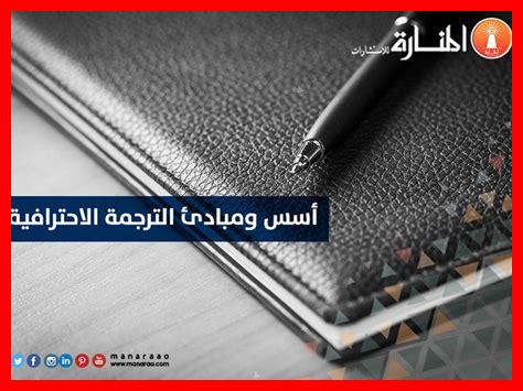 ما هي فوائد الترجمة الاحترافية للمؤسسات ما هي فوائد الترجمة الاحترافية للمؤسسات