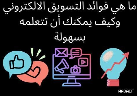 ما هي فوائد التسويق عبر المؤثرين