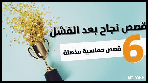 ما هي قصص الفشل في ساتا كينغ