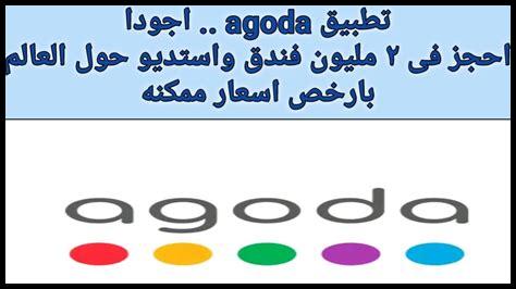 ما هي مميزات استخدام Booking لحجز الإقامة ما هي مميزات استخدام Booking لحجز الإقامة