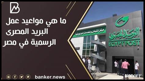 ما هي مواعيد العروض الخاصة في كوسكو