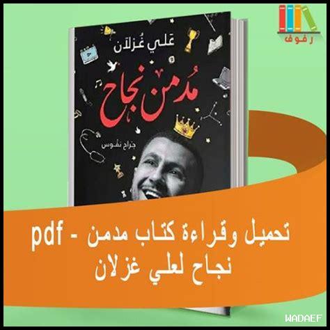 ما هي نجاحات دايلي ميل على مر السنوات؟