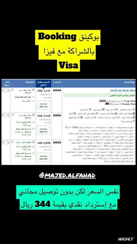 مالك عبر Booking في حالة عدم وجود خدمات معينة