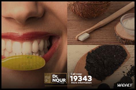 مخاطر تبيض الأسنان: ما يجب