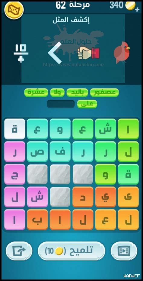 مرحلة 22 كلمات كراش