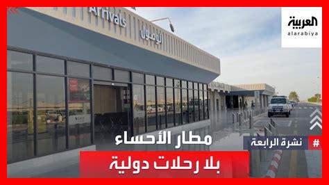مطار دولي شرح مطار دولي شرح